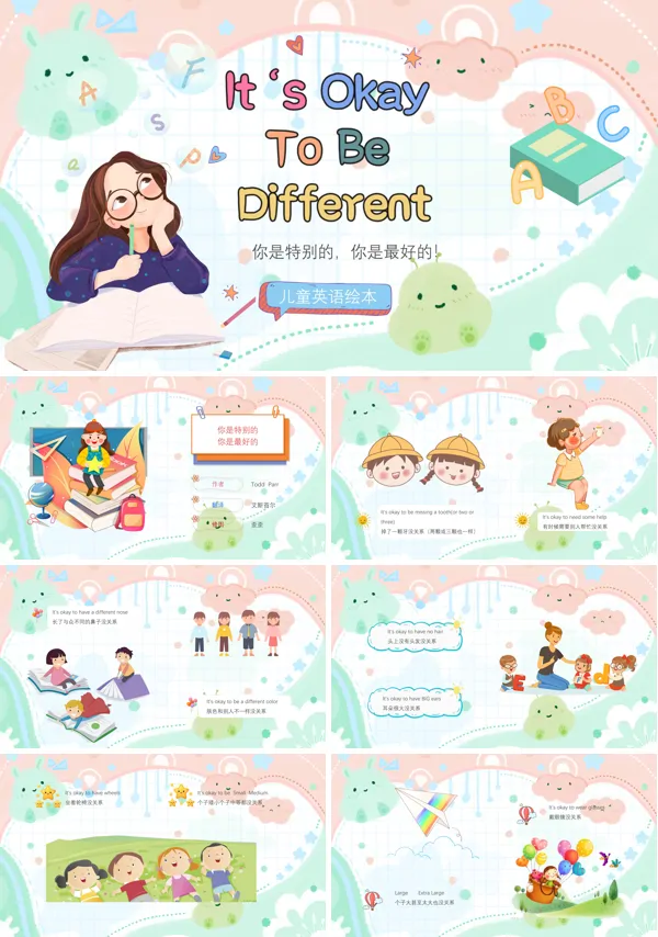 你是特别的你是最好的英语绘本PPT课件