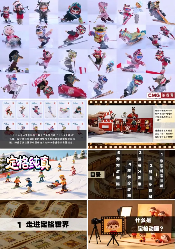 1-3 定格纯真 三年级上册美术人教 ppt课件(教案)