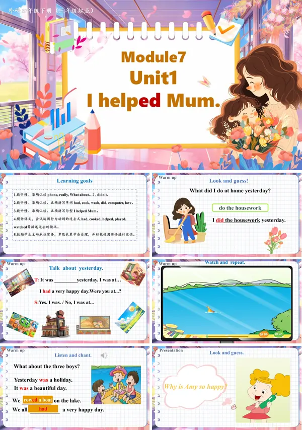 外研四年级英语下册Module7Unit1 I helped mumPPT课件含教案
