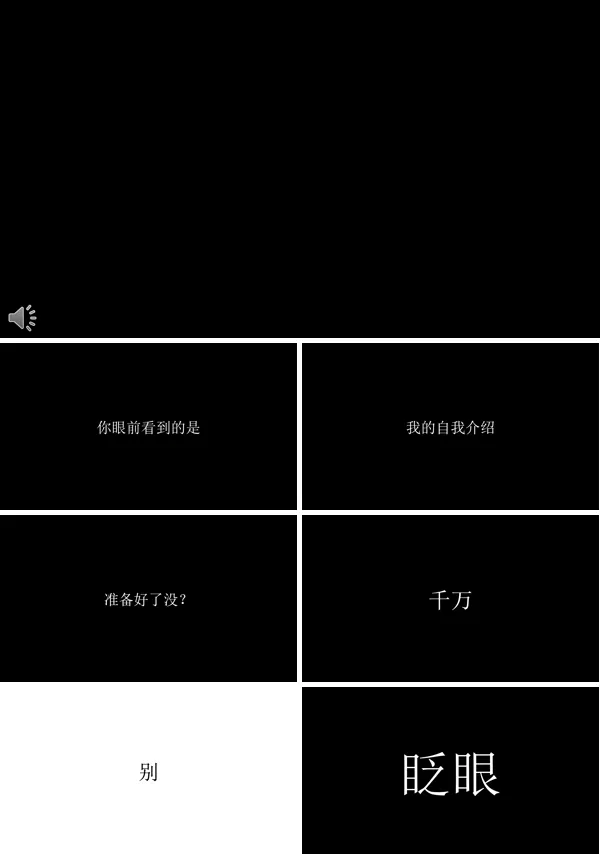抖音快闪特效动画自我介绍PPT模板