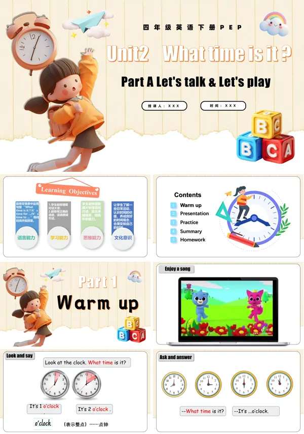四年级英语下册Unit2第1课时Part A Let's talk&Let's playPPT课件含教案