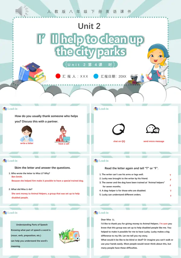 《I’ll help to clean up the city parks》人教版八年级英语下册第4课时PPT模板