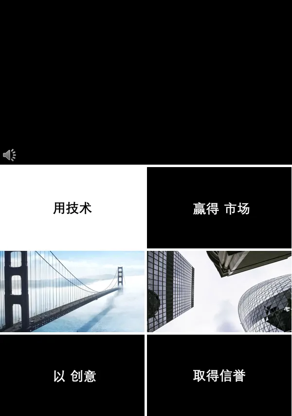 快闪特效宣传推广PPT模板