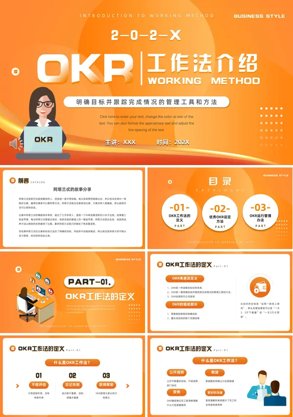 okr工作法知识介绍PPT课件