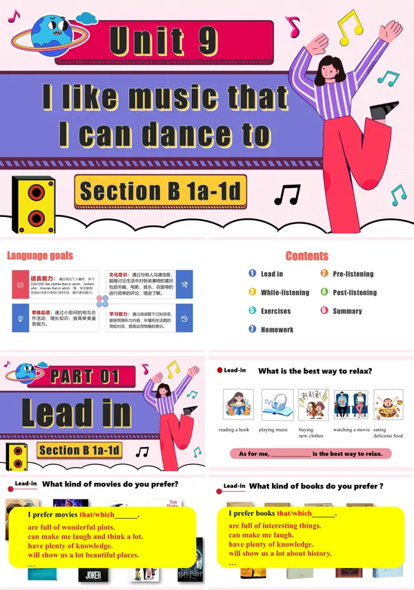 九年级英语全一册Unit 9 第4课时 Section B 1a 1d PPT课件含教案