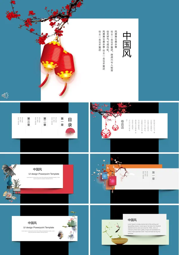 3D立体中国风画卷风格PPT通用汇报模板
