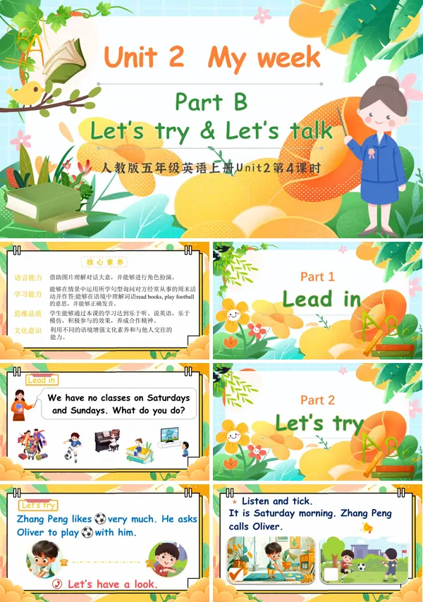 人教版五年级英语上册Unit2第4课时Part B Let's try & Let's talkPPT课件含教案