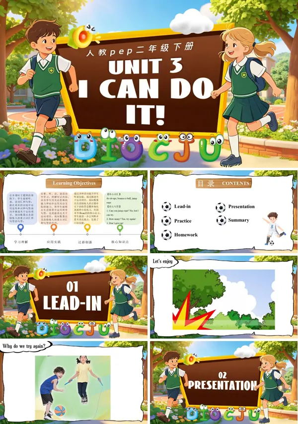 《Unit 3 I can do it》英語(yǔ)二年級(jí)下冊(cè)人教ppt課件（教案）