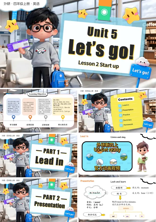 四年级英语上册外研(新教材)Unit 5 第2课时Start up(教学课件)PPT课件含教案