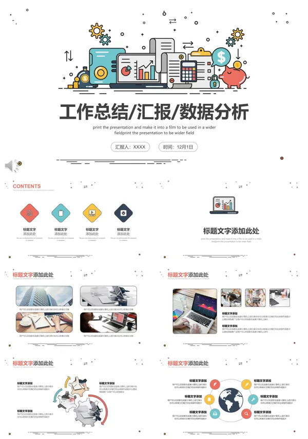 MBE风格工作总结汇报数据分析PPT模板