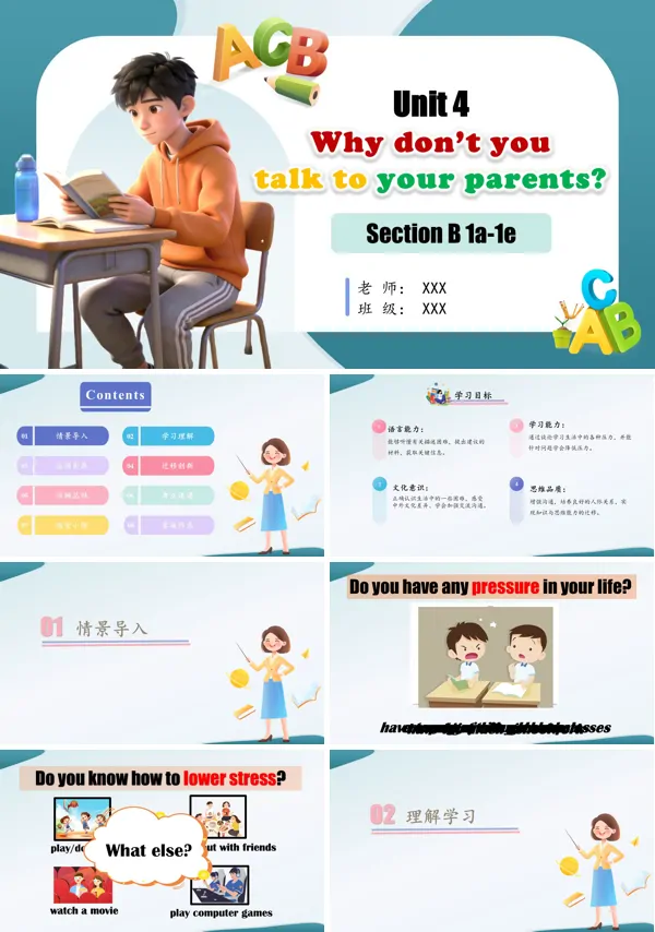 八年级英语下册人教 Unit 4 第4课时(Section B 1a-1e)(教学课件) ppt课件(教案+导学案+分层作业)