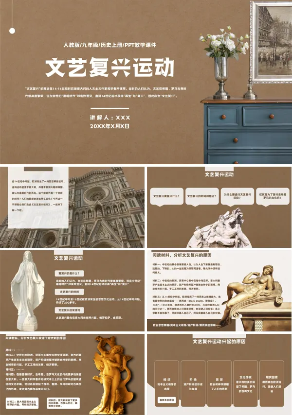 文艺复兴运动ppt课件