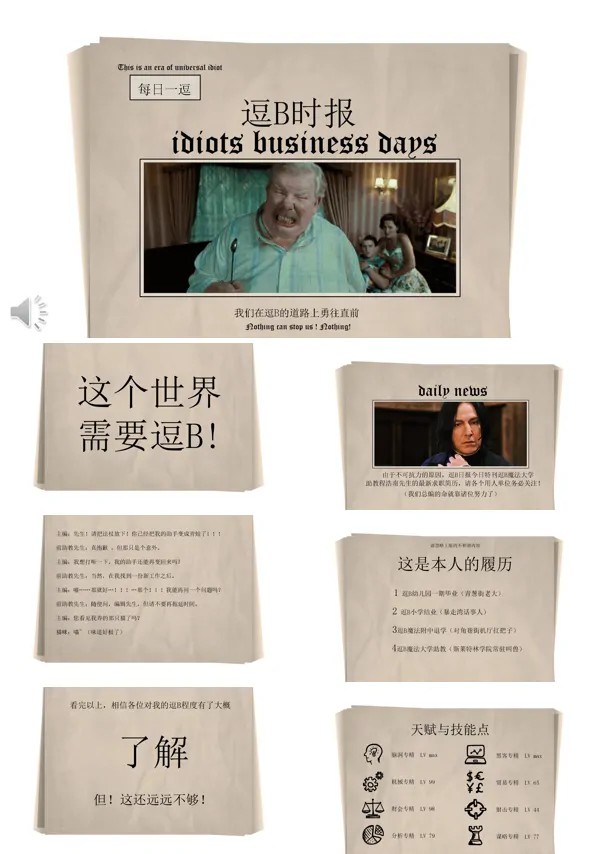 创意简历PPT