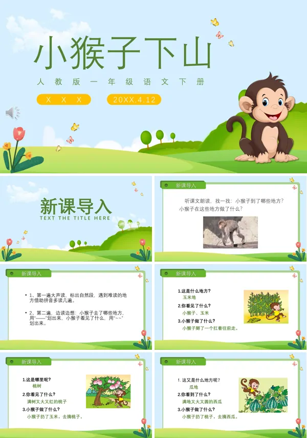 人教版一年级语文下册教学内容小猴子下山PPT