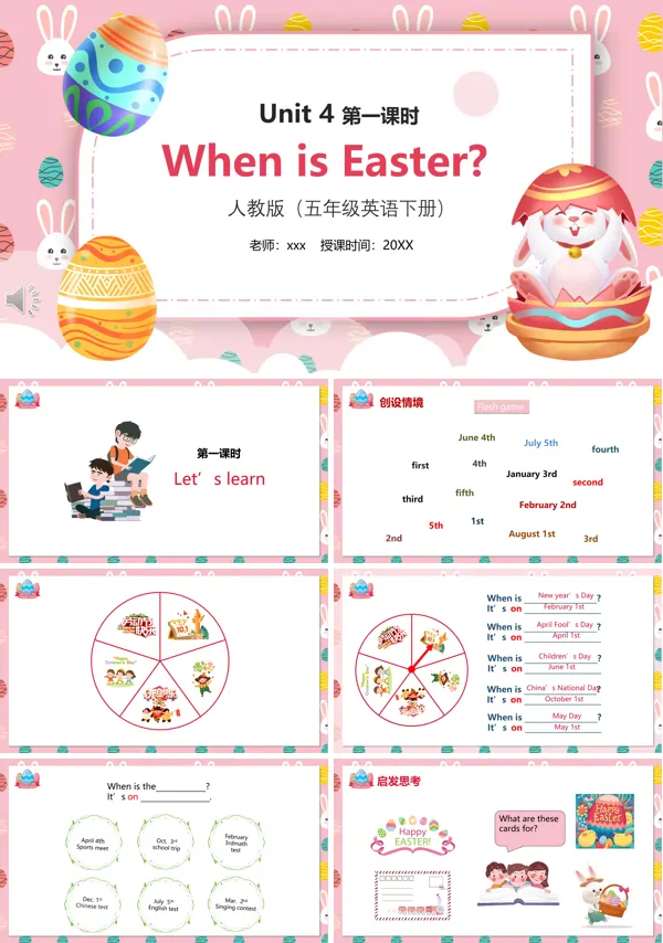 部编版五年级英语下册When is Eastr第一课时PPT