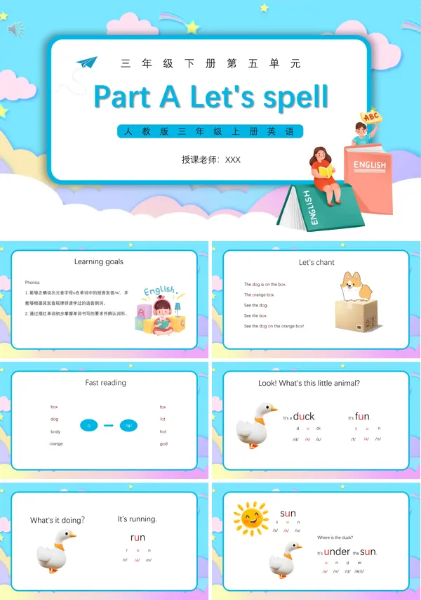 人教版三年级英语上册第二单元Part A Let´s spell课件PPT