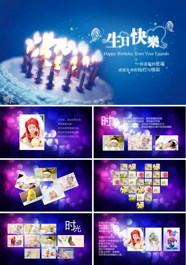 淡紫淡蓝温馨暖系色调生日快乐电子祝福卡PPT模板