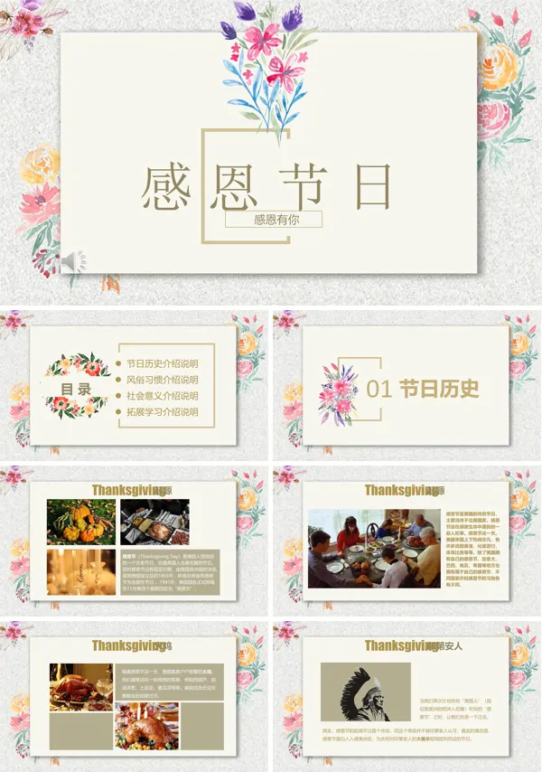 小清新花边风格感恩节之感谢有你