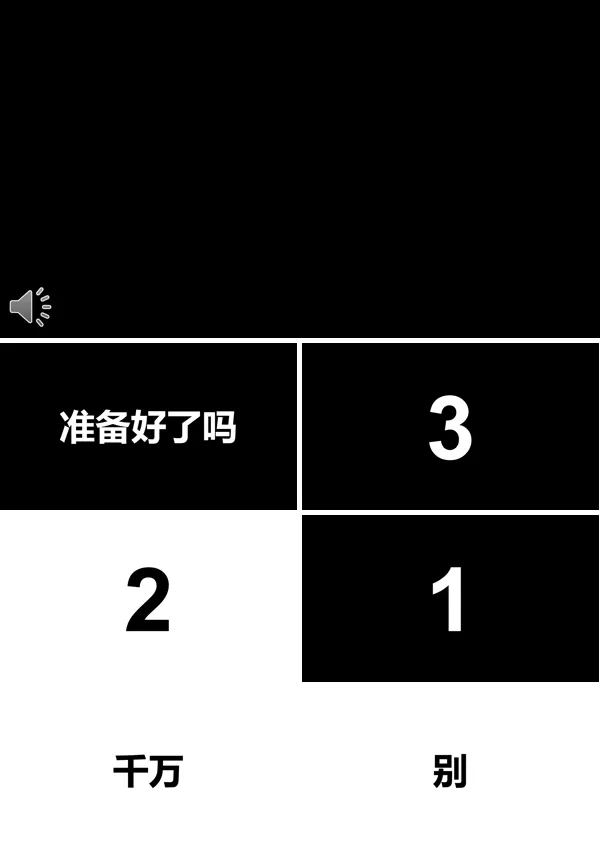 高考毕业抖音特效动画PPT模板