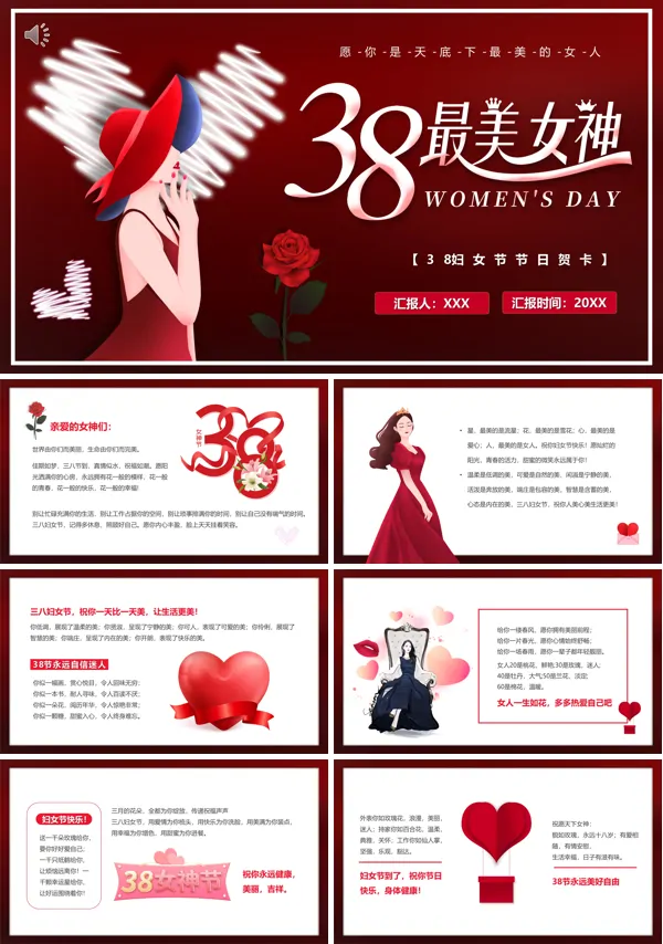 三八女神节贺卡PPT模板