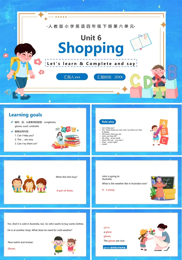 人教版小学英语四年级下册Shopping课件PPT