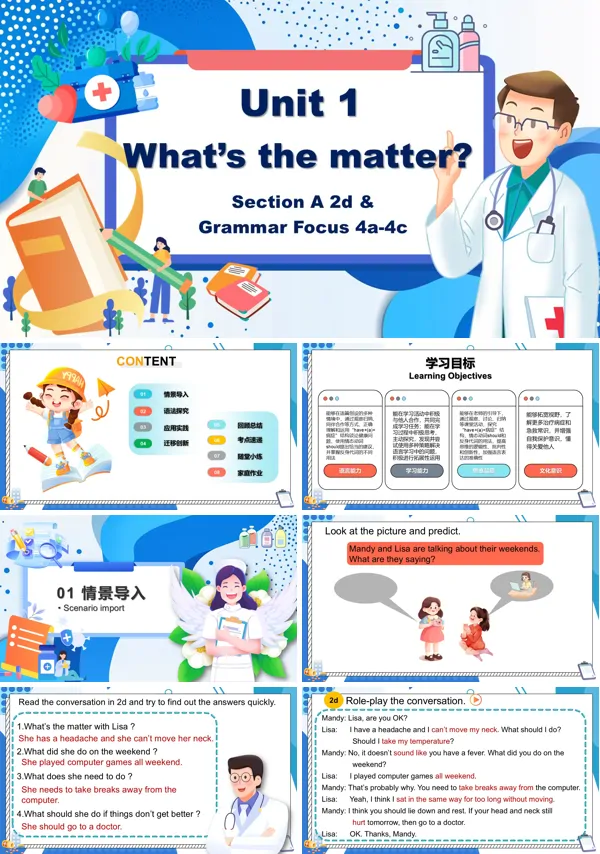 人教八年级英语下册Unit1第2课时Section A 2d & GF4a-4cPPT课件含教案