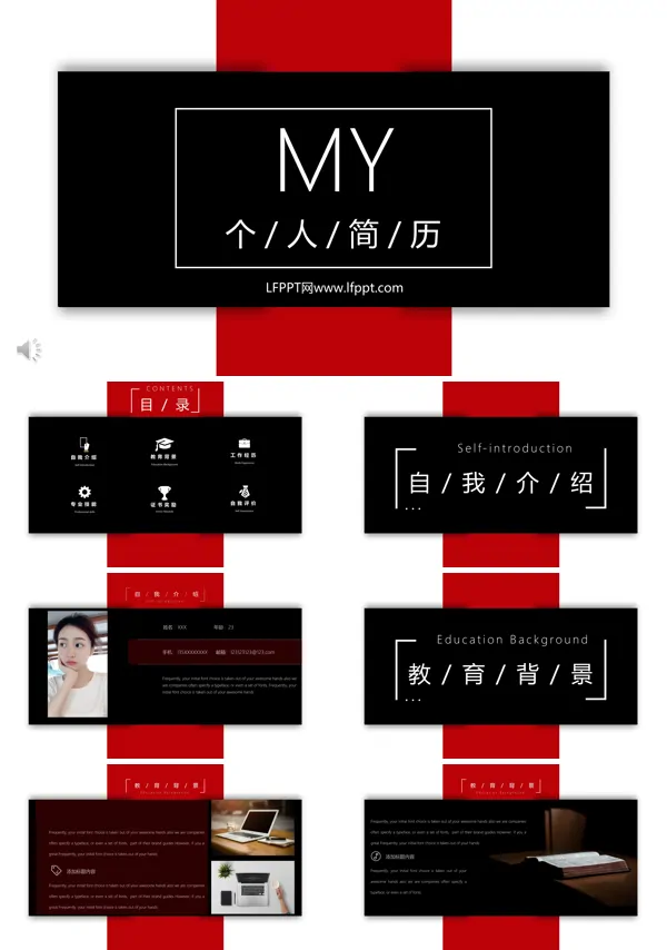 个人简历竖版风PPT模板