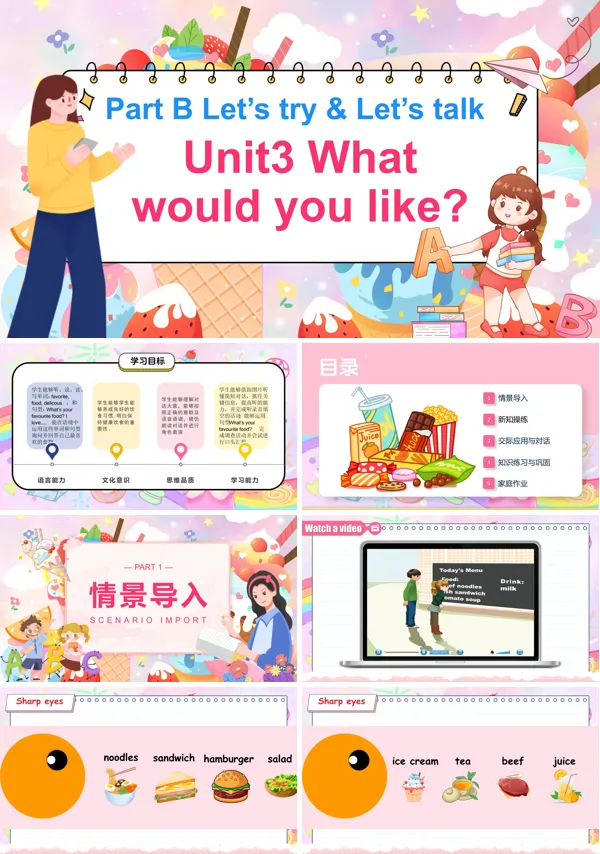 人教五年级英语上册Unit3第4课时PartB Let's try & Let's talkPPT课件含教案
