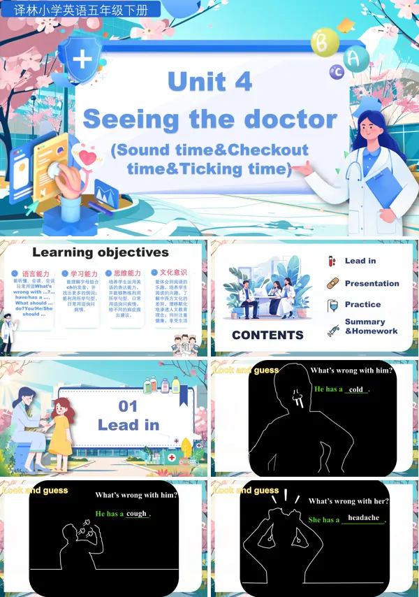 译林五年级英语下册Unit4第4课时Sound time&Checkout time&Ticking timePPT课件含教案