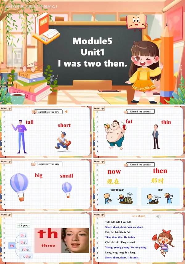 外研四年级英语下册Module5 Unit1 I was two thenPPT课件含教案