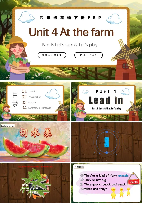四年级英语下册Unit4 第4课时 Part B Let's talk Let's play PPT课件含教案