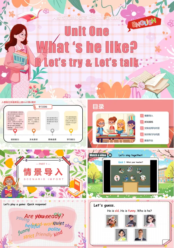人教版五年级英语上册Unit1第4课时PartB Let's try & Let's talkPPT课件含教案
