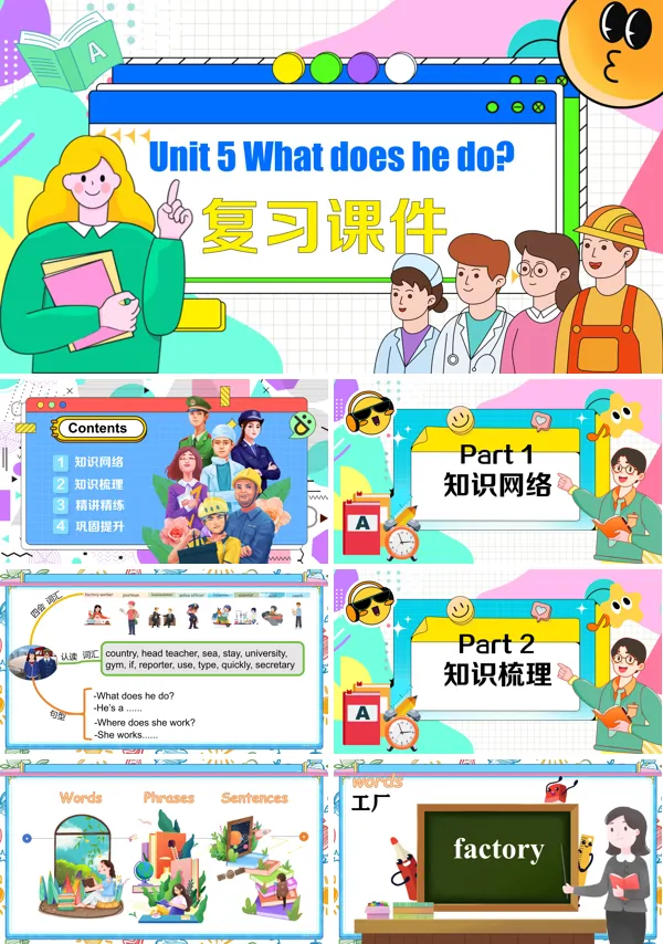 单元复习人教六年级英语上册Unit5Unit 5 What does he doPPT课件含教案