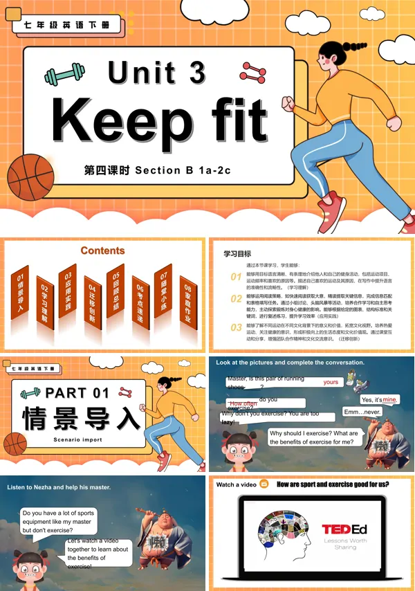 七年级英语下册Unit 3 第4课时 Section B 1a 2c PPT课件含教案