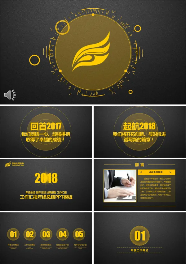 质感磨砂线条动画风格工作汇报总结PPT模板