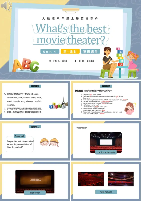 八年级上册英语《what`s the best movietheater》第1课时的PPT课件