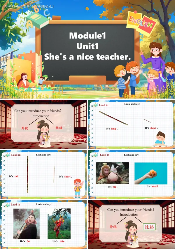 外研四年级英语下册Module1 Unit1 She's a nice teacherPPT课件含教案