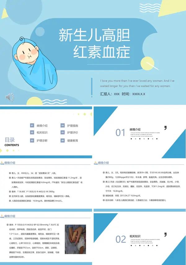 新生儿高胆红素血症PPT课件