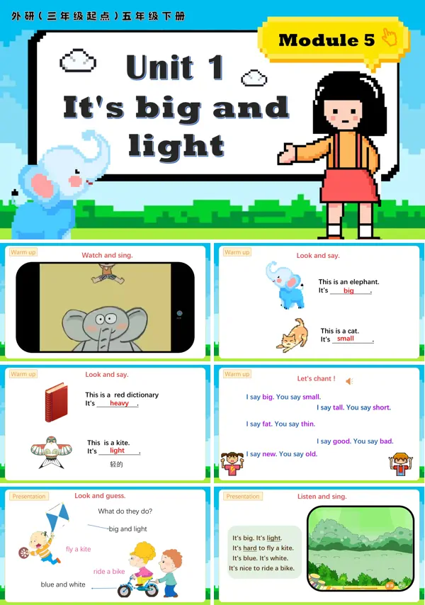 外研五年级英语下册Module5 Unit1 It's big and light PPT课件含教案