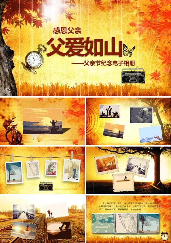 感恩父亲节父爱如山PPT相册模板