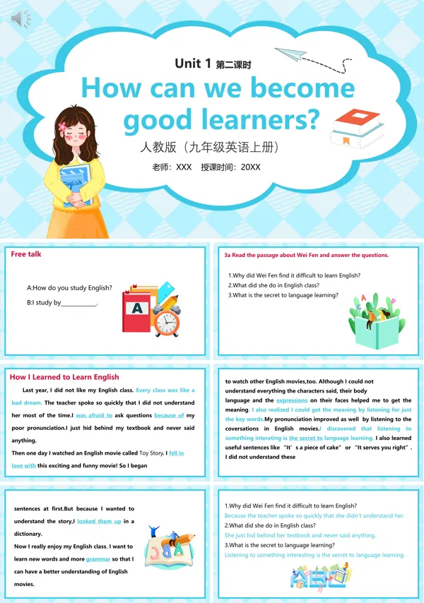 九年级英语上册How can we become good learners第二课时PPT模板