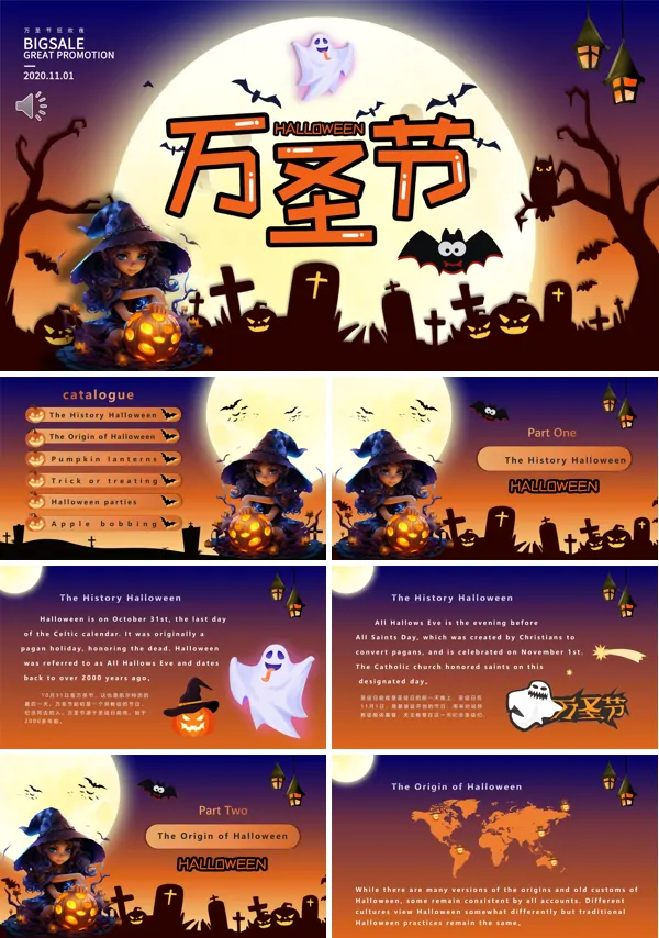 halloween万圣节主题英文介绍ppt课件