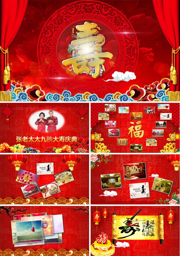 祝寿生日贺卡PPT模板