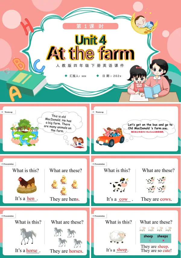 人教版四年级下册At the farm第1课时英语课件PPT