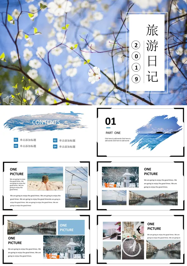 欧美相框风格旅游日记相册PPT模板