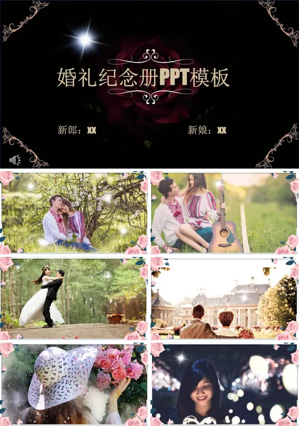 婚礼相册PPT模板