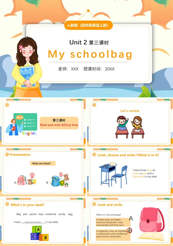 四年级英语上册Unit2MySchoolbag第三课时精品PPT课件