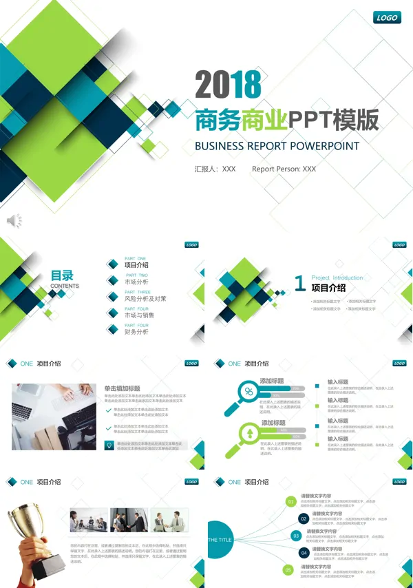 3D立体格子风格商务商业总结汇报PPT模板