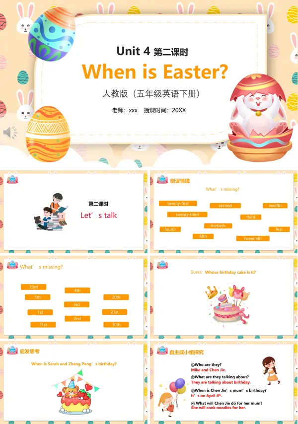 部编版五年级英语下册When is Easter第二课时PPT