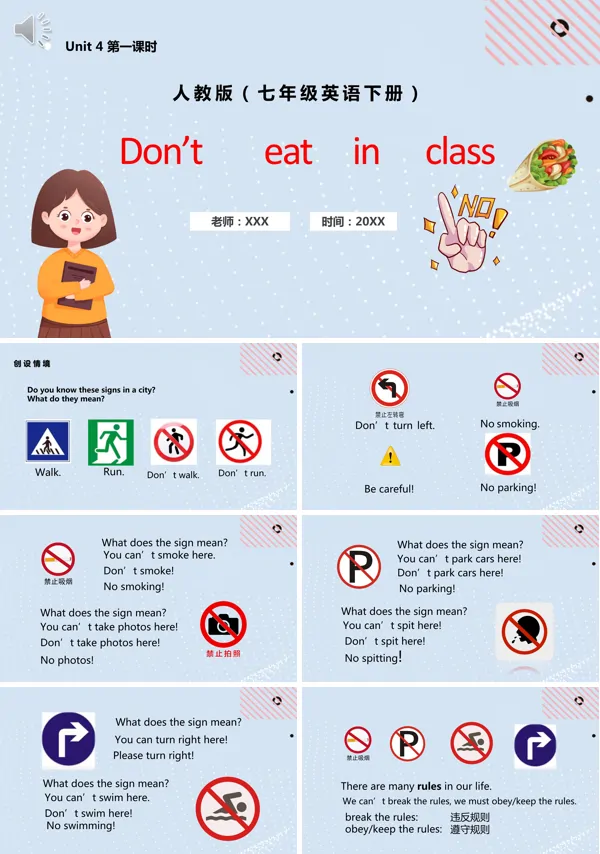 七年级英语下册Don't eat in class课件PPT
